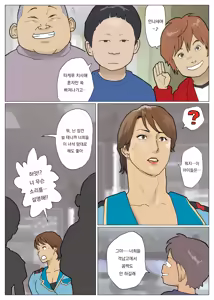 Page 19 of Zoku Bodamu | 속 마타몽 - preview thumbnail