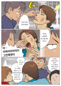 Page 24 of Zoku Bodamu | 속 마타몽 - preview thumbnail