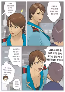 Page 5 of Zoku Bodamu | 속 마타몽 - preview thumbnail