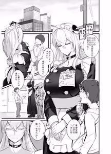 Page 3 of Dekasugi Maid Robo ga Gyaku Shinchousa de Kuttuite Hanarenai - preview thumbnail