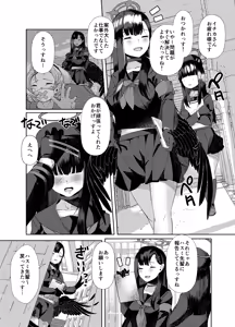 Page 3 of Yoku o Osaezu Tomedonaku - preview thumbnail
