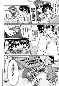 Page 168 of と.し.う.え（Chinese） - preview thumbnail