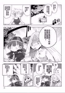 Page 4 of 33-sai Dokushin Onna Kishi Taichou (4) | 33歲單身女騎士隊長。(04) 199-204话 - preview thumbnail