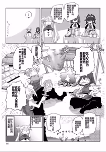 Page 8 of 33-sai Dokushin Onna Kishi Taichou (4) | 33歲單身女騎士隊長。(04) 199-204话 - preview thumbnail
