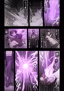 Page 3 of 能力者の壊し方 - preview thumbnail