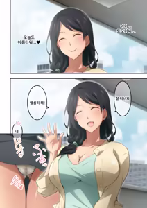 Page 3 of Akogare no Rinjin no Hitozuma ni Jitaku no Toile o Kashitara Orei ga Onara datta. | 동경하는 이웃집 유부녀에게 우리집 화장실을 빌려주었더니 감사의 표시가 방귀였습니다. - preview thumbnail