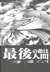 Page 3 of Cat Food ～Koresawa Shigeyuki Kojin Sakuhinshuu～ - preview thumbnail