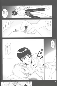 Page 33 of Cat Food ～Koresawa Shigeyuki Kojin Sakuhinshuu～ - preview thumbnail