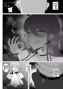 Page 3 of Gal Idol to Taiman Kouin Battle 4 | 与辣妹偶像的 单独口交对决 4 - preview thumbnail