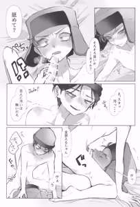 Page 29 of I can't trust you!! - preview thumbnail