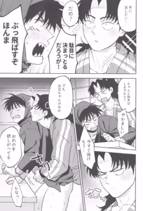 Page 15 of Urekko puro shinobu no yoi ko de amaetade watashi no koto ga daisukina kawaii otouto - preview thumbnail
