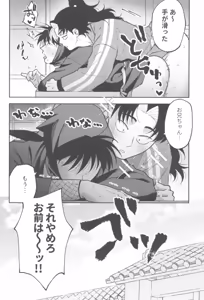 Page 28 of Urekko puro shinobu no yoi ko de amaetade watashi no koto ga daisukina kawaii otouto - preview thumbnail