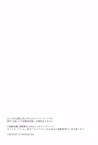 Page 31 of Urekko puro shinobu no yoi ko de amaetade watashi no koto ga daisukina kawaii otouto - preview thumbnail