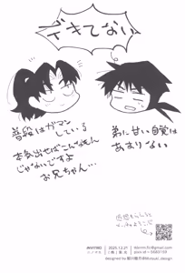 Page 32 of Urekko puro shinobu no yoi ko de amaetade watashi no koto ga daisukina kawaii otouto - preview thumbnail