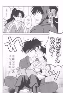 Page 6 of Urekko puro shinobu no yoi ko de amaetade watashi no koto ga daisukina kawaii otouto - preview thumbnail