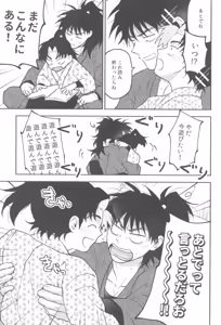 Page 7 of Urekko puro shinobu no yoi ko de amaetade watashi no koto ga daisukina kawaii otouto - preview thumbnail