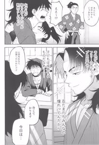 Page 8 of Urekko puro shinobu no yoi ko de amaetade watashi no koto ga daisukina kawaii otouto - preview thumbnail