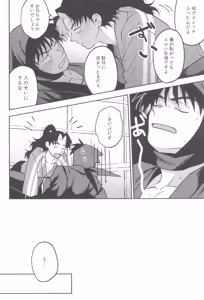 Page 10 of Urekko puro shinobu no yoi ko de amaetade watashi no koto ga daisukina kawaii otouto - preview thumbnail