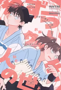 Wazurai ouki hito no yo - hentai manga cover image