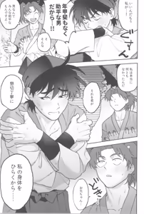 Page 13 of Wazurai ouki hito no yo - preview thumbnail