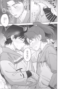 Page 21 of Wazurai ouki hito no yo - preview thumbnail