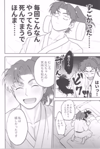 Page 30 of Wazurai ouki hito no yo - preview thumbnail