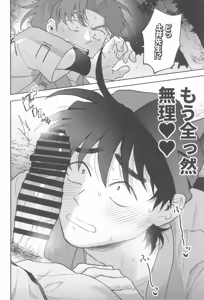 Page 10 of Wazurai ouki hito no yo - preview thumbnail