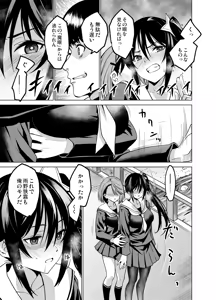 Page 3 of As-Special - Mind control - preview thumbnail