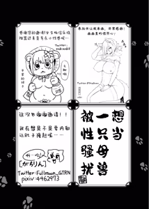 Page 176 of Kemo Nee-san 6 | 兽人姐姐合集6 - preview thumbnail