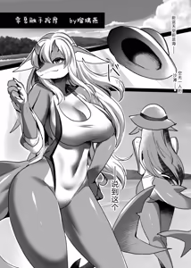 Page 56 of Kemo Nee-san 6 | 兽人姐姐合集6 - preview thumbnail