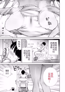 Page 5 of Gibo no Omocha ni Sareta Boku - preview thumbnail