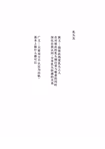 Page 3 of Chikutomo dattara Uwaki ja Nai!! - preview thumbnail