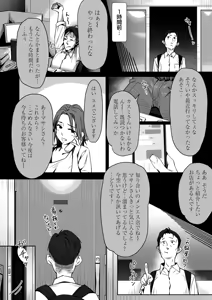 Page 3 of Mayonaka no Yume ~Shinya no Men's Esthe de Ajiwatta Sundome Kami Service~ - preview thumbnail
