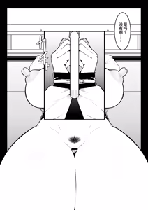 Page 14 of oti sei orosi | 落阱下石 - preview thumbnail