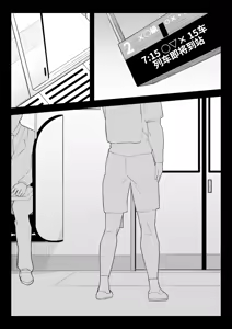 Page 3 of oti sei orosi | 落阱下石 - preview thumbnail
