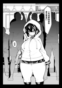 Page 4 of oti sei orosi | 落阱下石 - preview thumbnail