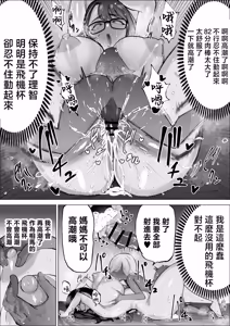 Page 22 of tesuto no tensuu ga agaru nara ona ho ni mo natte kureru gouri teki na o kaa sann - preview thumbnail