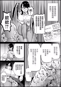 Page 5 of tesuto no tensuu ga agaru nara ona ho ni mo natte kureru gouri teki na o kaa sann - preview thumbnail