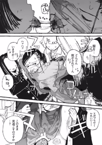 Page 3 of 気付いた時には手遅れだった教師陣 - preview thumbnail