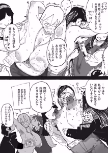 Page 5 of 気付いた時には手遅れだった教師陣 - preview thumbnail