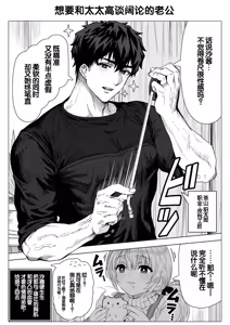 Page 168 of Chichi Fuufu no Yoru ~Ochame na Okusan no Amaama Bakunyuu Gohoushi~ - preview thumbnail