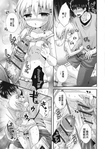Page 168 of Hamerare Otokonoko | 被陷害的偽娘 - preview thumbnail