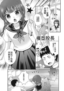 Page 176 of Hamerare Otokonoko | 被陷害的偽娘 - preview thumbnail