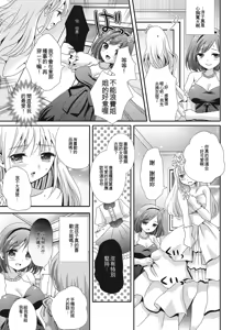Page 56 of Hamerare Otokonoko | 被陷害的偽娘 - preview thumbnail