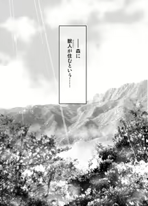 Page 3 of Kemonobito no Mori Daisanshou - preview thumbnail