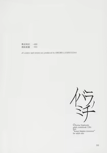 Page 3 of Ibara no Michi - preview thumbnail