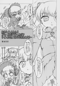 Page 4 of Ibara no Michi - preview thumbnail