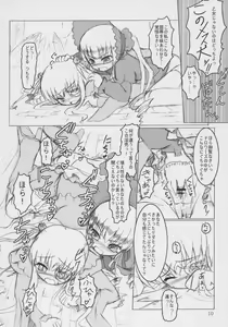 Page 9 of Ibara no Michi - preview thumbnail
