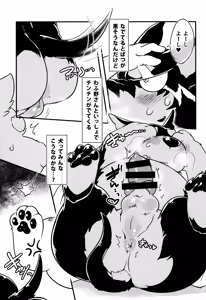 Page 12 of Tokoton! Tonari no Wafuno-san - preview thumbnail
