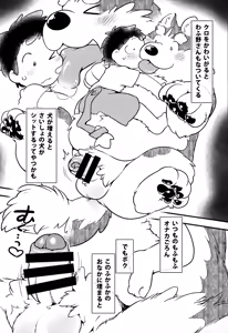 Page 13 of Tokoton! Tonari no Wafuno-san - preview thumbnail